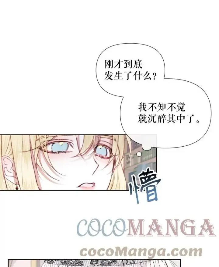 《The Siren : 恶魔的契约家人》18.天才图97