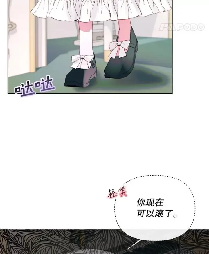 《The Siren : 恶魔的契约家人》18.天才图98