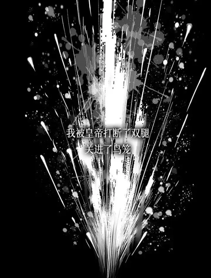 《The Siren : 恶魔的契约家人》0.序章图12
