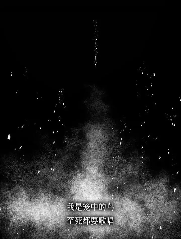《The Siren : 恶魔的契约家人》0.序章图14