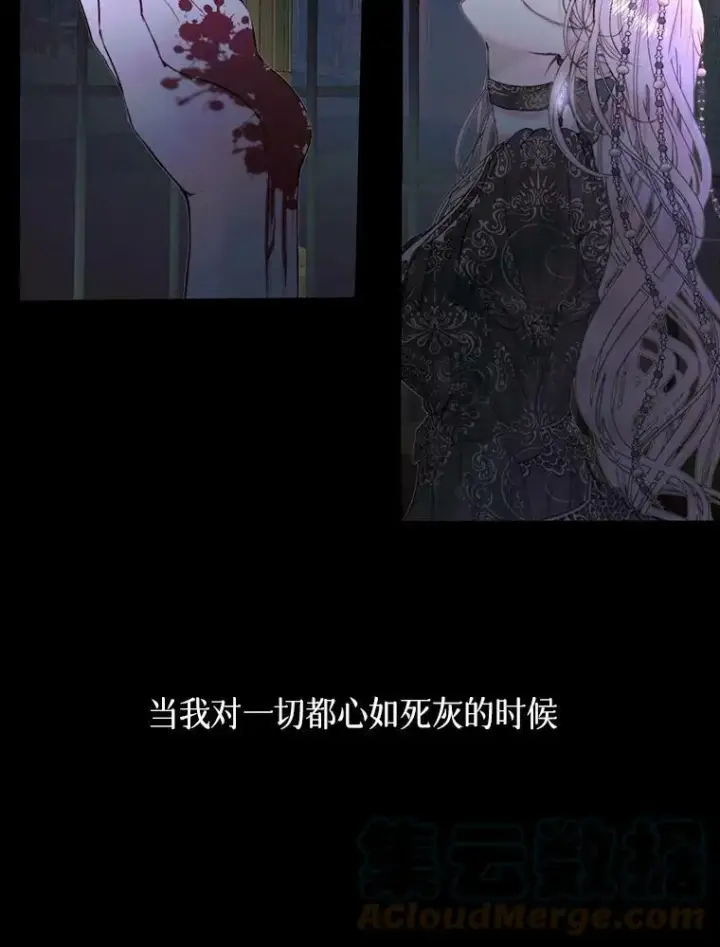 《The Siren : 恶魔的契约家人》0.序章图16