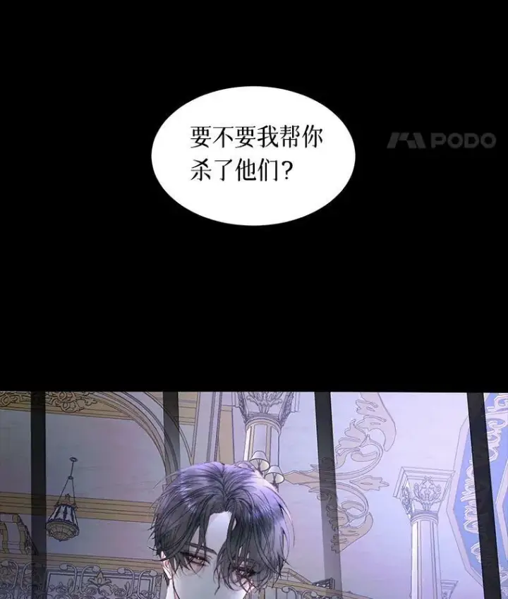 《The Siren : 恶魔的契约家人》0.序章图17
