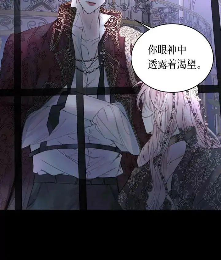 《The Siren : 恶魔的契约家人》0.序章图18