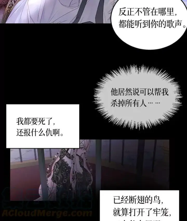 《The Siren : 恶魔的契约家人》0.序章图22