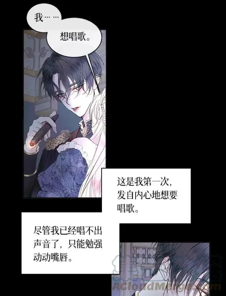《The Siren : 恶魔的契约家人》0.序章图25