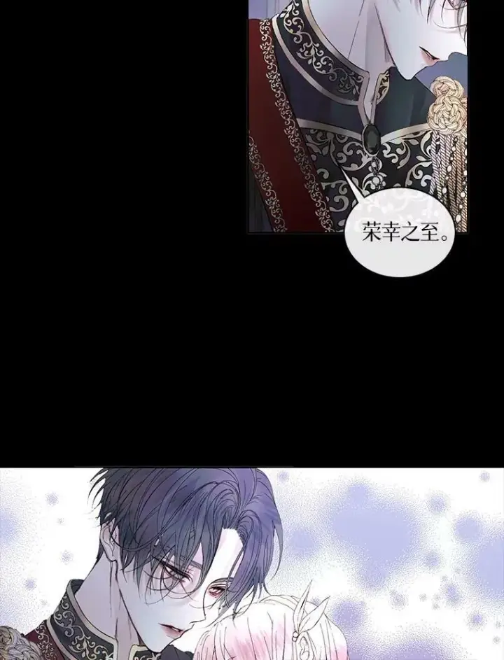 《The Siren : 恶魔的契约家人》0.序章图26