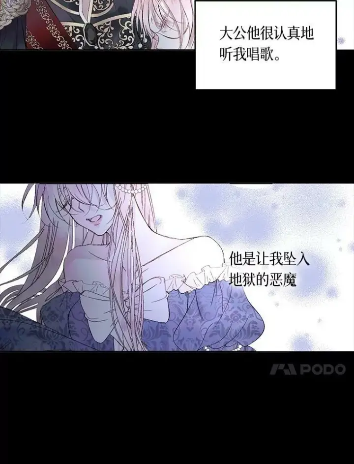 《The Siren : 恶魔的契约家人》0.序章图27