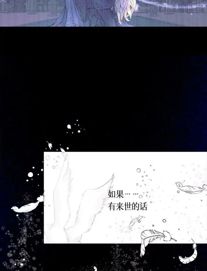《The Siren : 恶魔的契约家人》0.序章图29