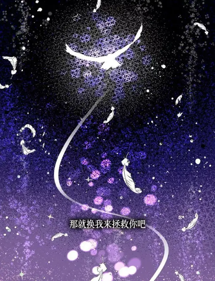《The Siren : 恶魔的契约家人》0.序章图30