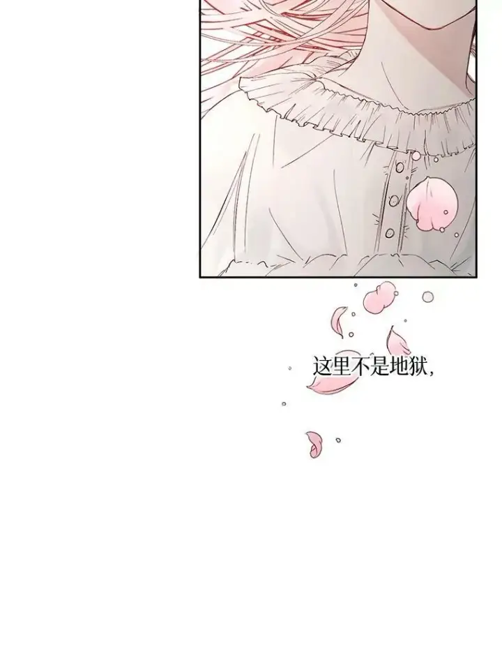 《The Siren : 恶魔的契约家人》0.序章图33