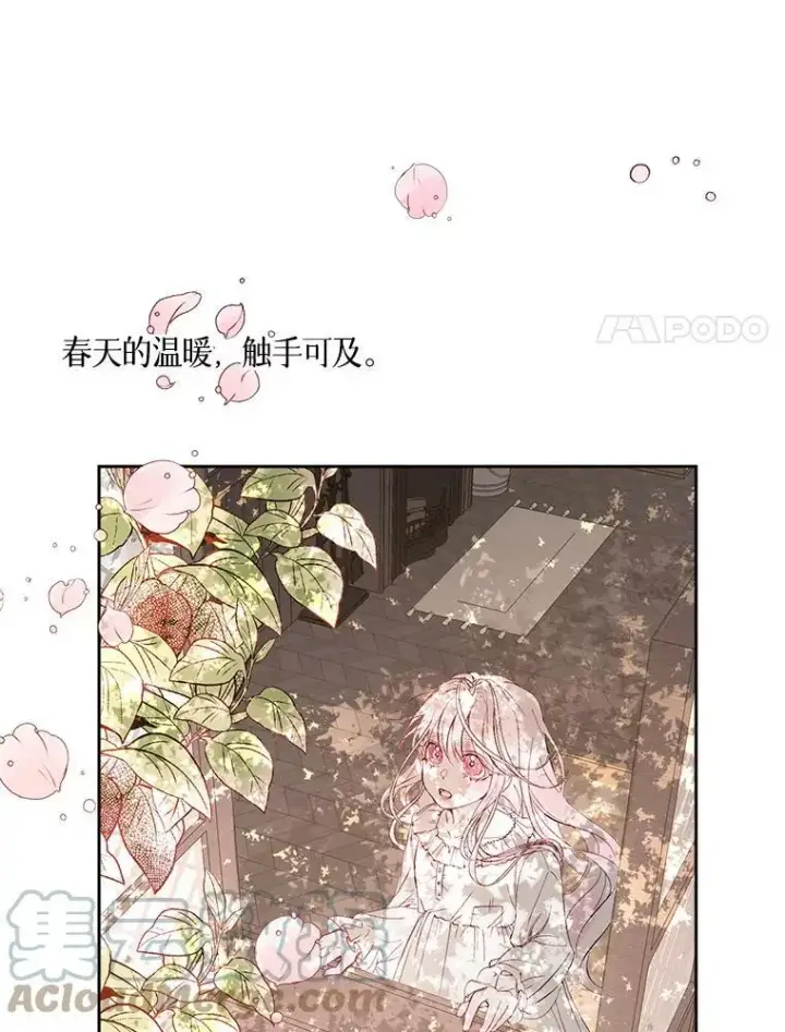 《The Siren : 恶魔的契约家人》0.序章图34