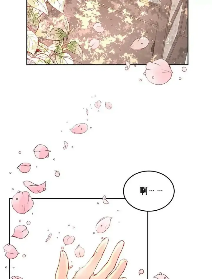 《The Siren : 恶魔的契约家人》0.序章图35