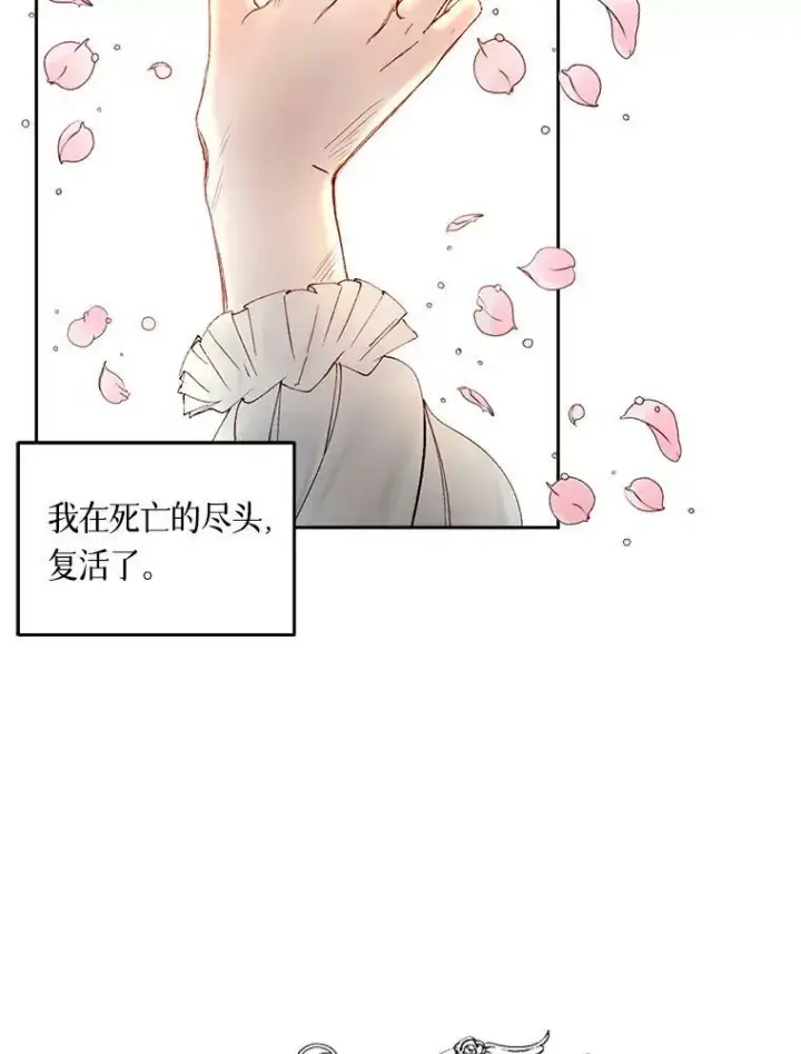 《The Siren : 恶魔的契约家人》0.序章图36