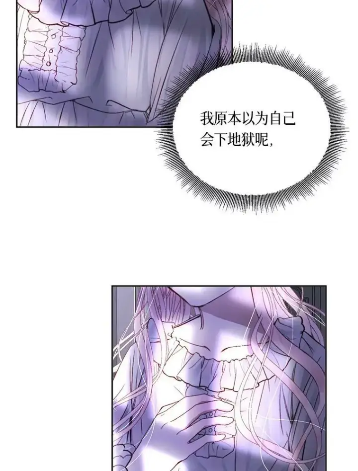 《The Siren : 恶魔的契约家人》0.序章图39