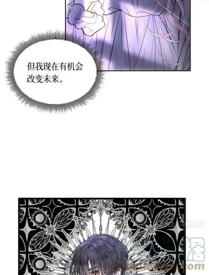 《The Siren : 恶魔的契约家人》0.序章图40