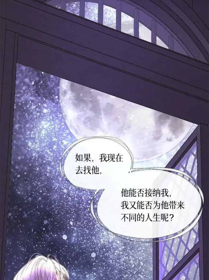 《The Siren : 恶魔的契约家人》0.序章图45