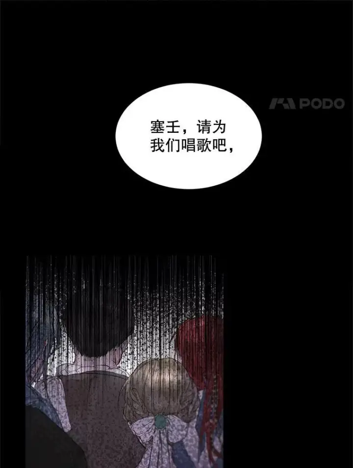 《The Siren : 恶魔的契约家人》1.囚鸟图12
