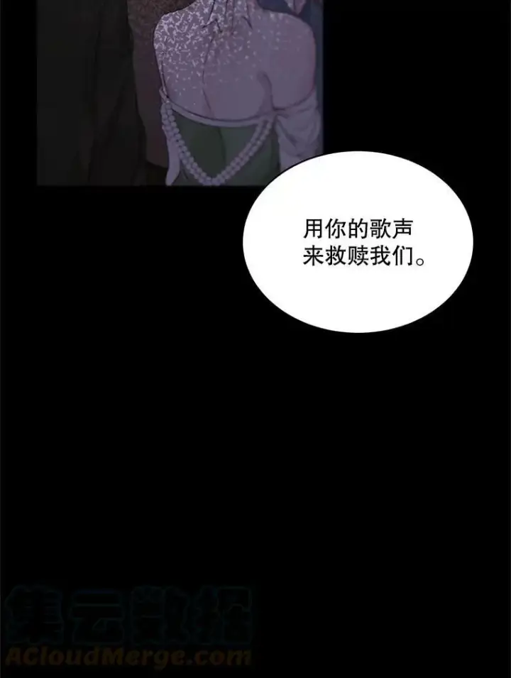 《The Siren : 恶魔的契约家人》1.囚鸟图13
