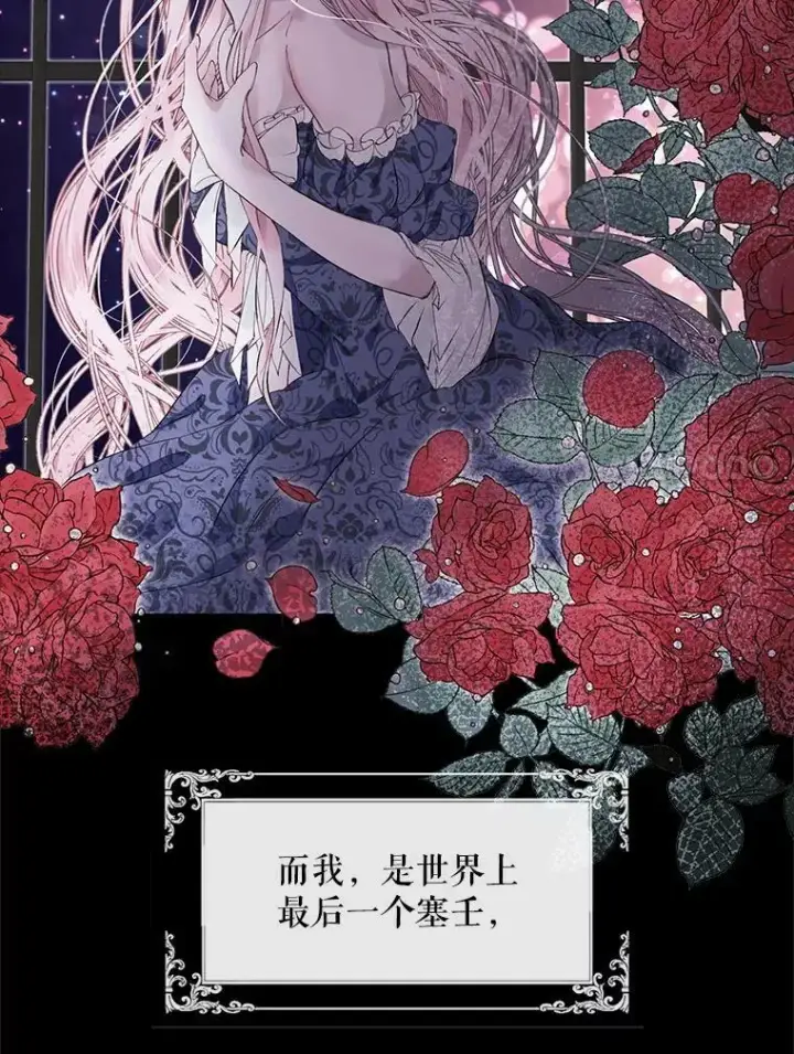 《The Siren : 恶魔的契约家人》1.囚鸟图15