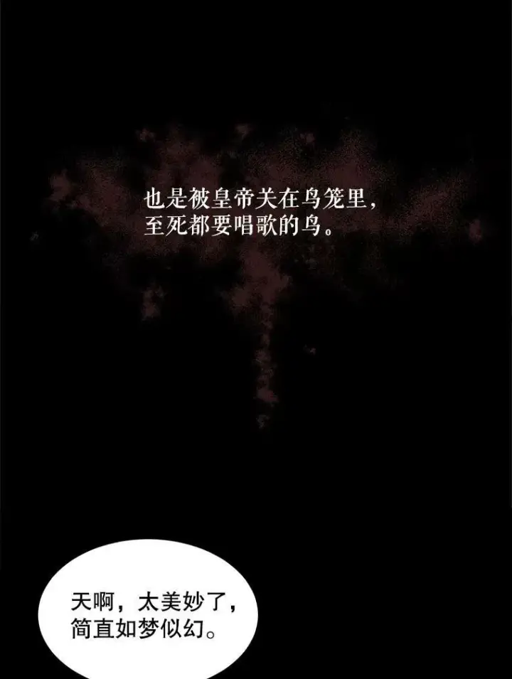 《The Siren : 恶魔的契约家人》1.囚鸟图17