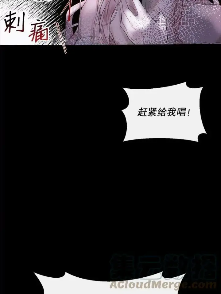 《The Siren : 恶魔的契约家人》1.囚鸟图19