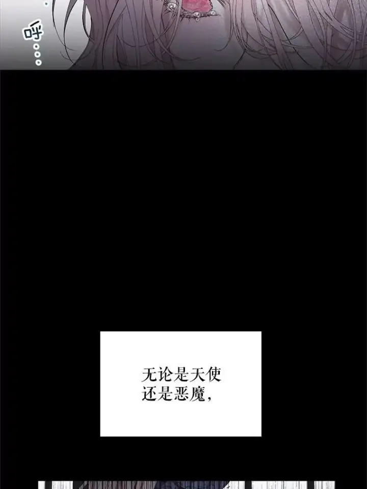 《The Siren : 恶魔的契约家人》1.囚鸟图24