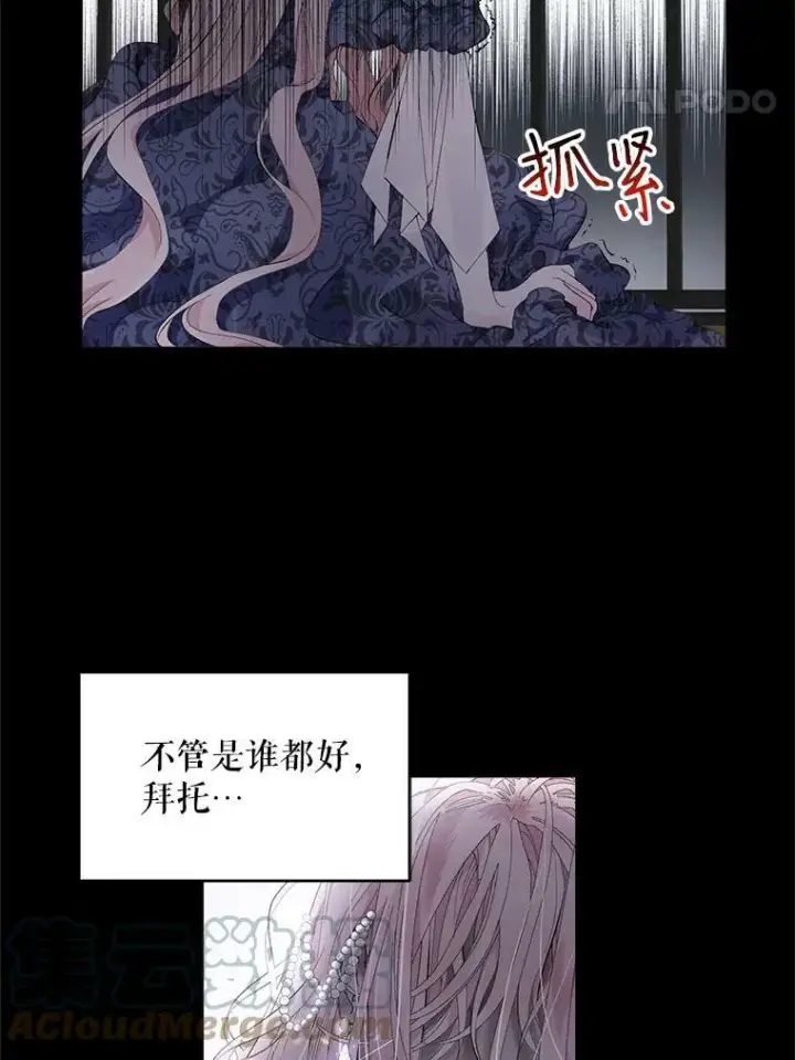 《The Siren : 恶魔的契约家人》1.囚鸟图25