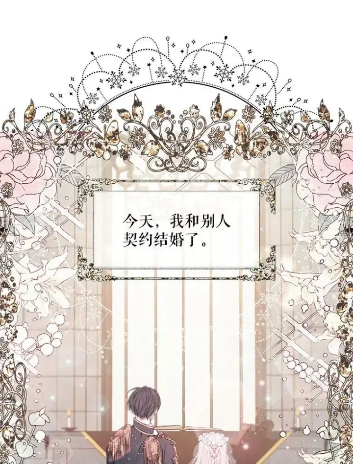 《The Siren : 恶魔的契约家人》1.囚鸟图33