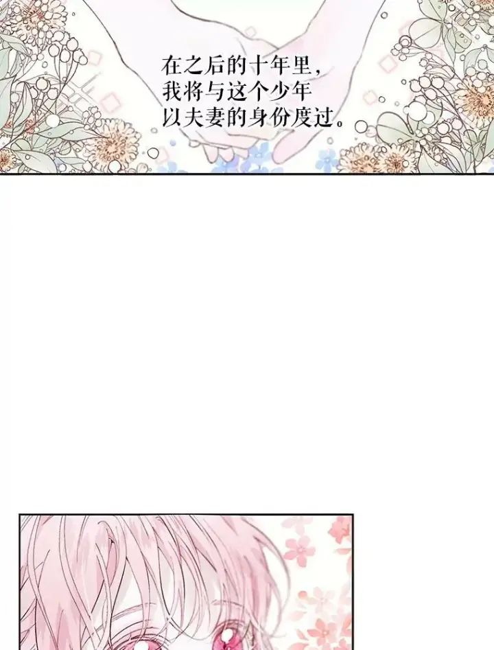 《The Siren : 恶魔的契约家人》1.囚鸟图35