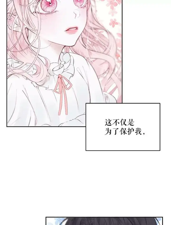 《The Siren : 恶魔的契约家人》1.囚鸟图36