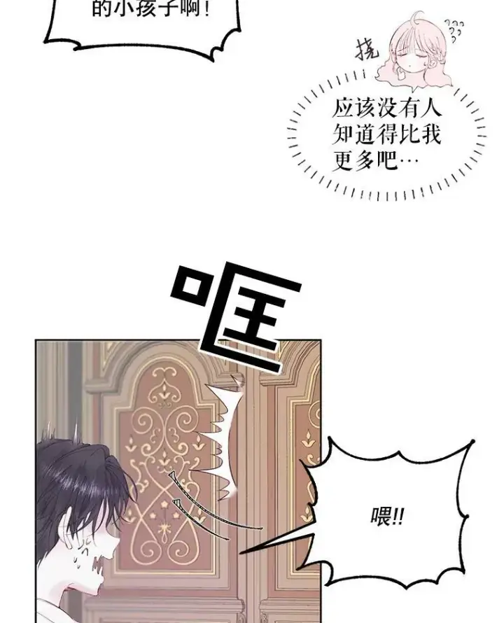 《The Siren : 恶魔的契约家人》1.囚鸟图39