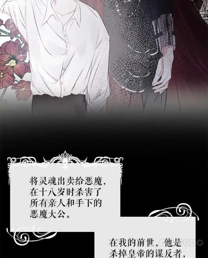 《The Siren : 恶魔的契约家人》1.囚鸟图44