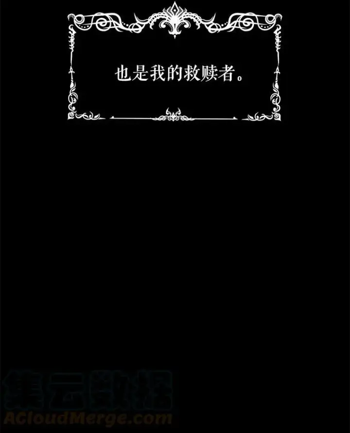 《The Siren : 恶魔的契约家人》1.囚鸟图46