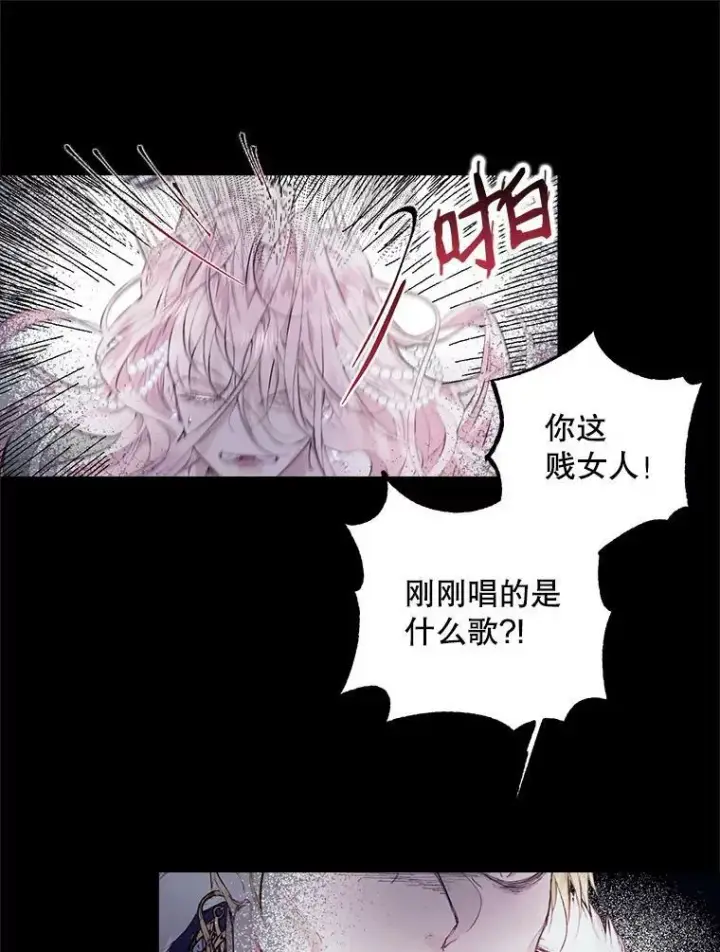 《The Siren : 恶魔的契约家人》1.囚鸟图47
