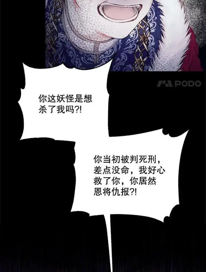 《The Siren : 恶魔的契约家人》1.囚鸟图48