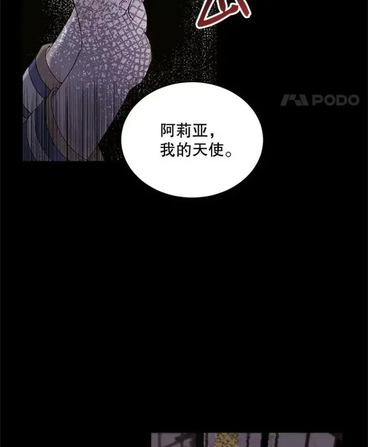 《The Siren : 恶魔的契约家人》1.囚鸟图5