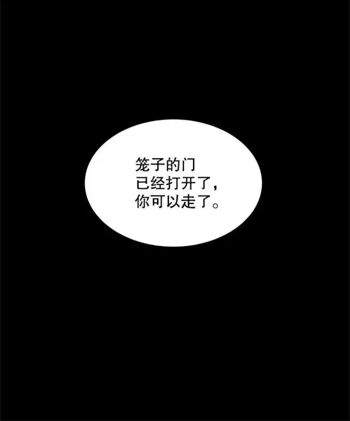 《The Siren : 恶魔的契约家人》1.囚鸟图63