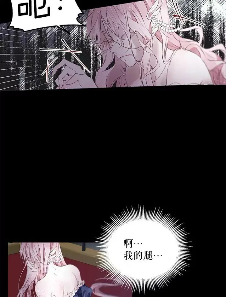 《The Siren : 恶魔的契约家人》1.囚鸟图69