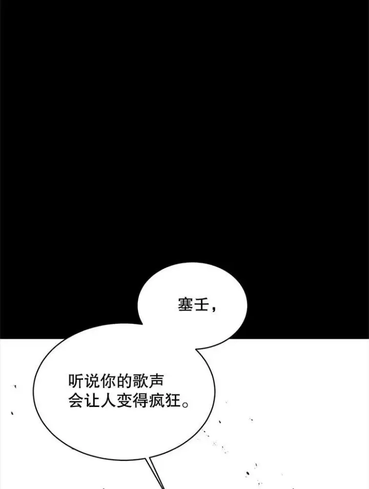 《The Siren : 恶魔的契约家人》1.囚鸟图74