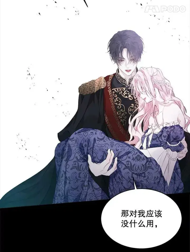 《The Siren : 恶魔的契约家人》1.囚鸟图75