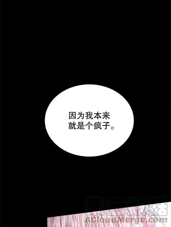 《The Siren : 恶魔的契约家人》1.囚鸟图76