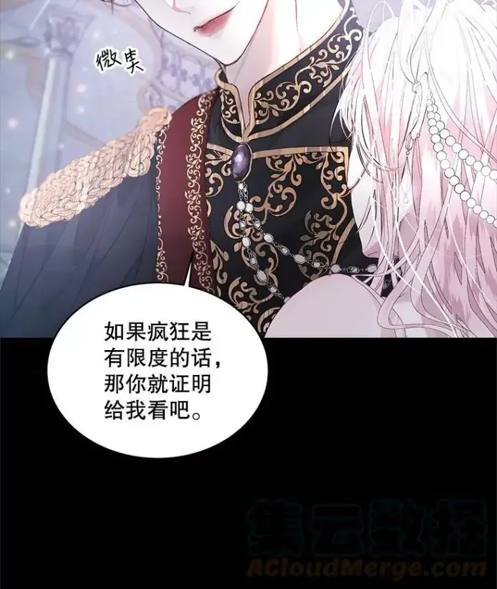 《The Siren : 恶魔的契约家人》1.囚鸟图79