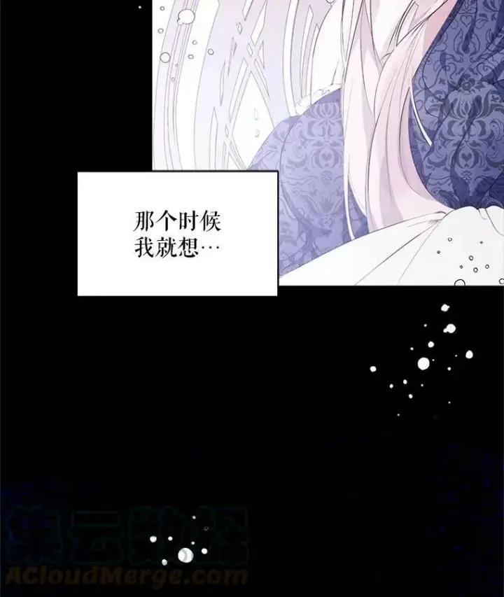 《The Siren : 恶魔的契约家人》1.囚鸟图82