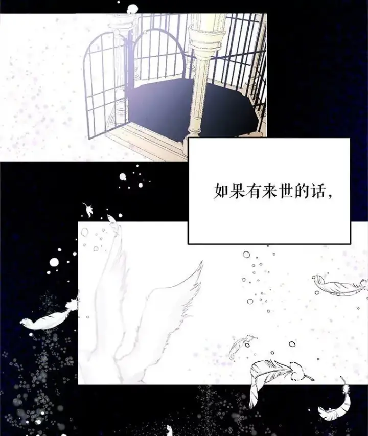 《The Siren : 恶魔的契约家人》1.囚鸟图83