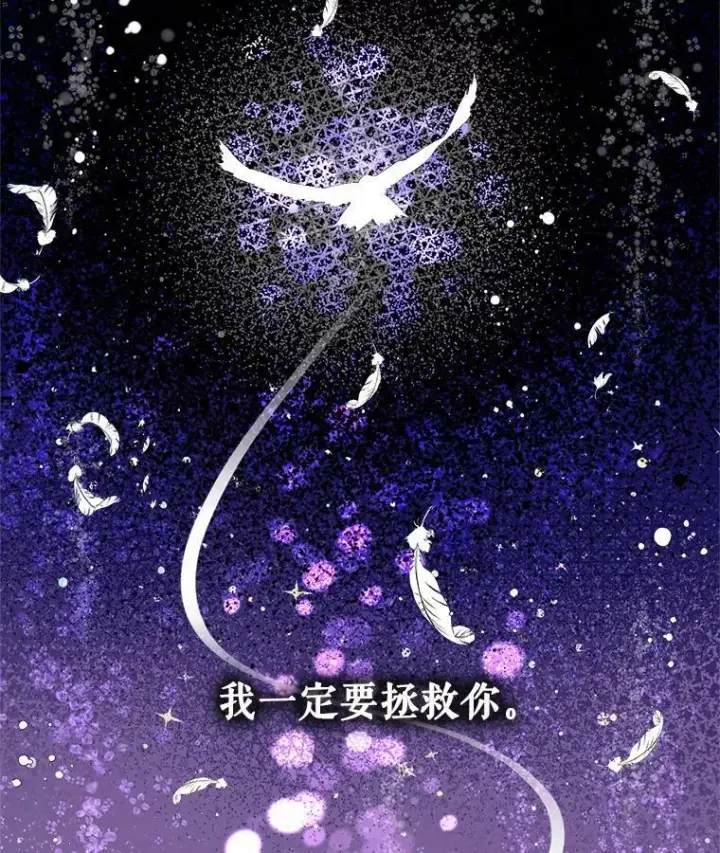 《The Siren : 恶魔的契约家人》1.囚鸟图84