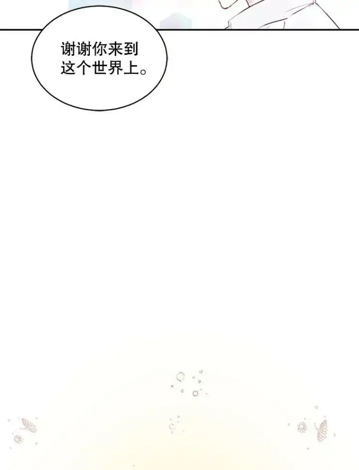 《The Siren : 恶魔的契约家人》1.囚鸟图93