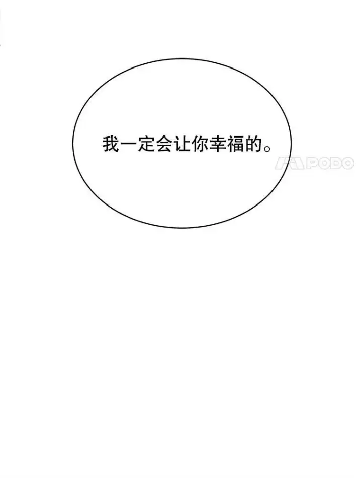 《The Siren : 恶魔的契约家人》1.囚鸟图95