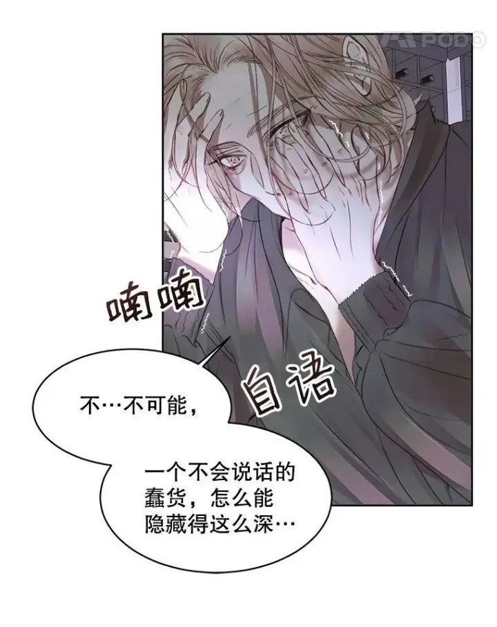 《The Siren : 恶魔的契约家人》3.为他而活图15