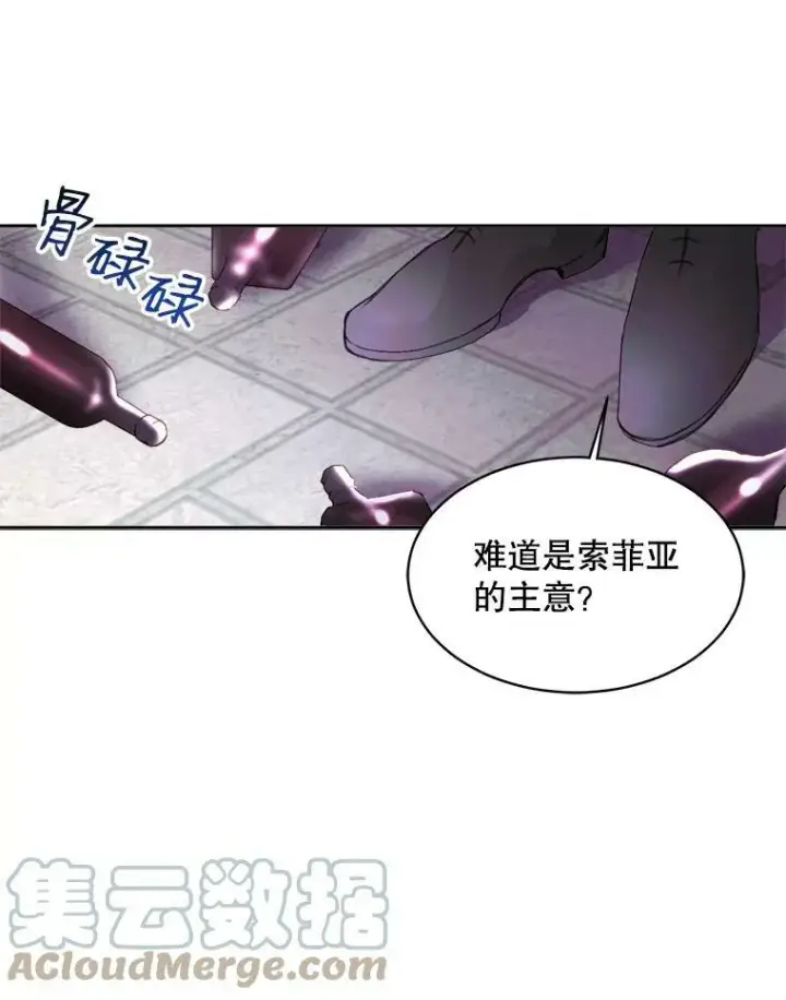 《The Siren : 恶魔的契约家人》3.为他而活图16
