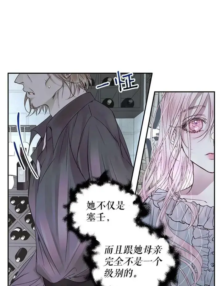 《The Siren : 恶魔的契约家人》3.为他而活图17
